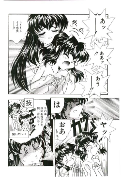 Page 97 of Cherry Doll Misao-chan no Yuuutsu