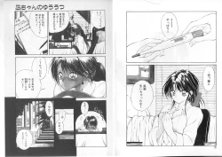 Page 3 of Nagi-chan no Yuuutsu