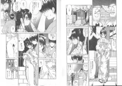 Page 46 of Nagi-chan no Yuuutsu