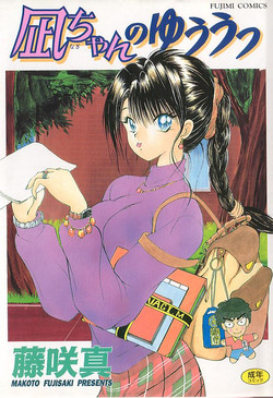 Download Nagi-chan no Yuuutsu