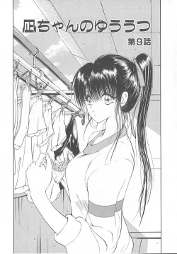 Page 21 of Nagi-chan no Yuuutsu 2