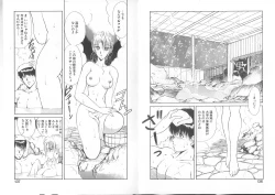 Page 74 of Nagi-chan no Yuuutsu 2