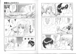 Page 75 of Nagi-chan no Yuuutsu 2