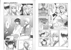 Page 85 of Nagi-chan no Yuuutsu 2