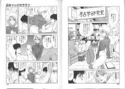 Page 87 of Nagi-chan no Yuuutsu 2