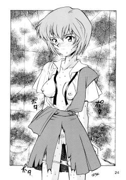 Page 24 of Sirumania Family