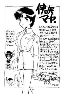 Page 34 of Sirumania Family