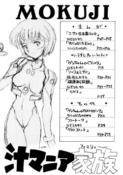 Page 6 of Sirumania Family