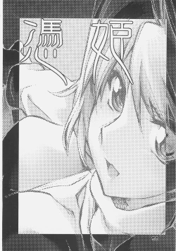 Page 49 of KUROHIGE SHINONOME_TaRO BEST SELECTION "TSUKIHIME"