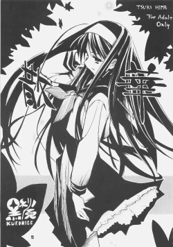 Page 4 of KUROHIGE SHINONOME_TaRO BEST SELECTION "TSUKIHIME"