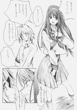 Page 51 of KUROHIGE SHINONOME_TaRO BEST SELECTION "TSUKIHIME"