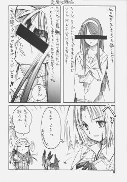 Page 5 of KUROHIGE SHINONOME_TaRO BEST SELECTION "TSUKIHIME"