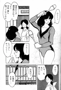 Page 8 of Kanshoku Touch vol. 1