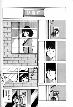 Page 9 of Kanshoku Touch vol. 1