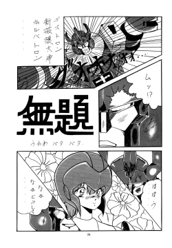 Page 24 of Opepepe 6