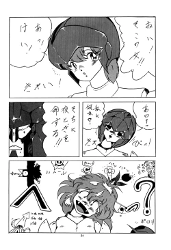 Page 25 of Opepepe 6