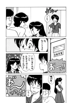 Page 44 of Opepepe 6