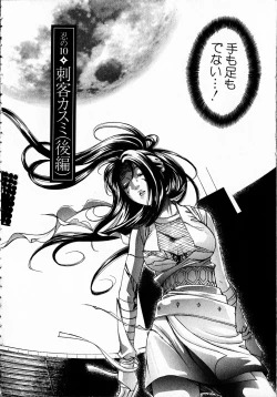 Page 201 of Kuno 21 Hotaru