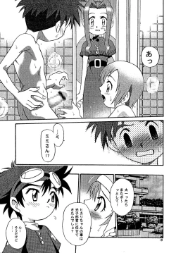 Page 12 of Jou-kun, Juken de Ketsukacchin.
