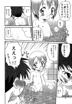 Page 7 of Jou-kun, Juken de Ketsukacchin.