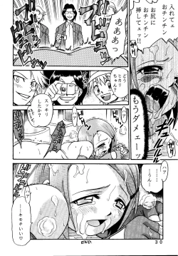 Page 30 of Yagami-san Uchi no, Katei no Jijou.