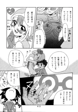 Page 43 of Yagami-san Uchi no, Katei no Jijou.