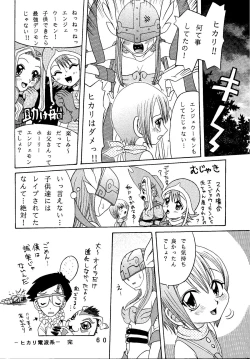 Page 60 of Yagami-san Uchi no, Katei no Jijou.