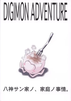 Page 64 of Yagami-san Uchi no, Katei no Jijou.