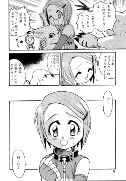 Page 6 of Yagami-san Uchi no, Katei no Jijou.