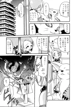 Page 7 of Yagami-san Uchi no, Katei no Jijou.