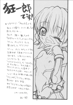 Page 20 of .Kyoudai Bune/