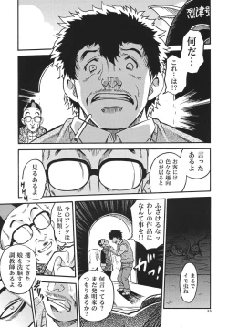 Page 26 of Project Arale