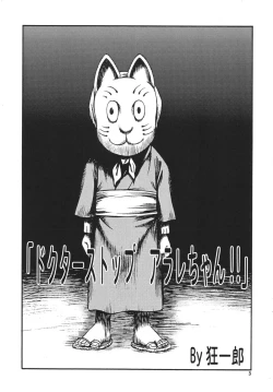 Page 2 of Project Arale