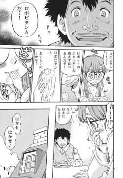 Page 6 of Project Arale