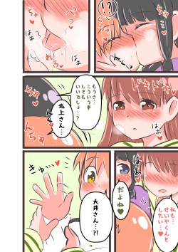 Page 11 of すき★きみ★きす