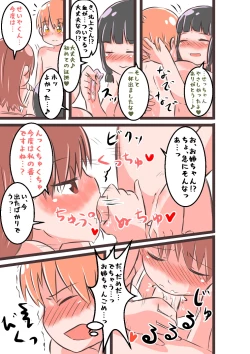 Page 22 of すき★きみ★きす