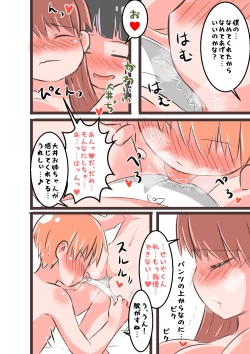 Page 27 of すき★きみ★きす