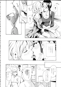 Page 158 of Koi wa Hisoka ni Minoraseru mono