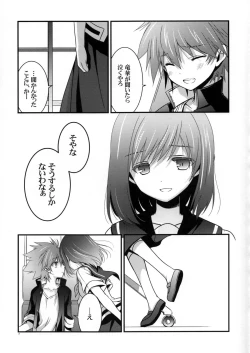 Page 7 of Kyuu ni Denpa ga Kita node