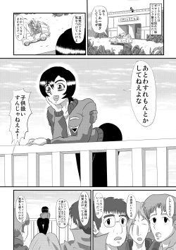 Page 2 of Otoko Mitai na Kakkou Shitetemo Chanto Koko wa Onnanoko Shitendana