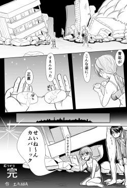 Page 16 of とあるスレットの仲間たち2