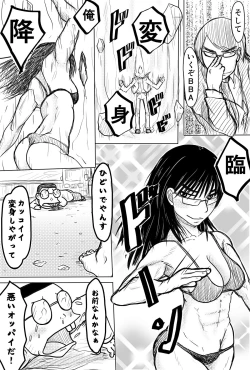 Page 6 of とあるスレットの仲間たち2