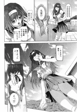 Page 11 of COMIC POT 2003-11 Vol. 027