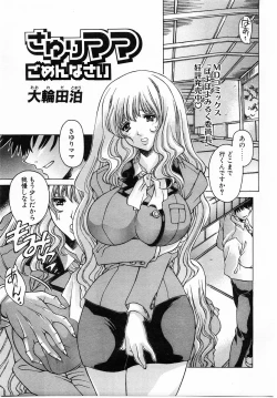 Page 168 of COMIC POT 2003-11 Vol. 027