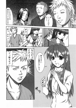 Page 191 of COMIC POT 2003-11 Vol. 027