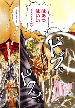 Page 206 of COMIC POT 2003-11 Vol. 027