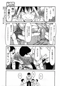 Page 244 of COMIC POT 2003-11 Vol. 027