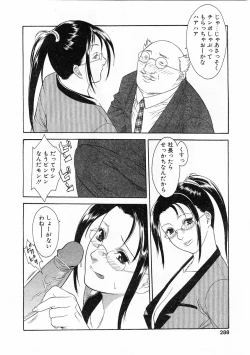 Page 285 of COMIC POT 2003-11 Vol. 027