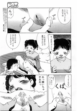 Page 300 of COMIC POT 2003-11 Vol. 027