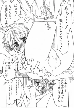 Page 32 of COMIC POT 2003-11 Vol. 027